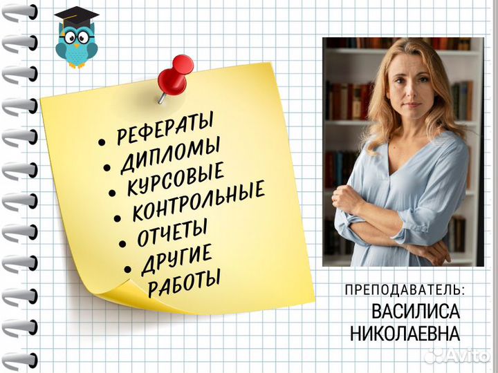 Дипломная Курсовая Реферат Контрольная работа