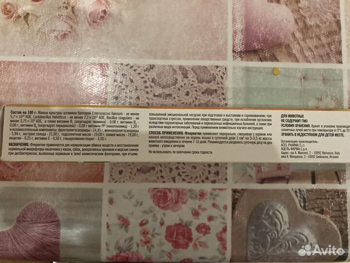 Флорентин добавка для кошек, собак и др. животных