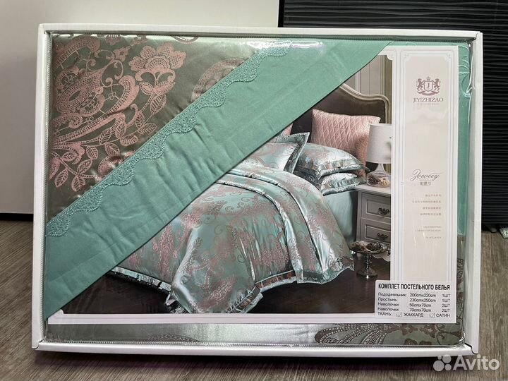 Постельное белье