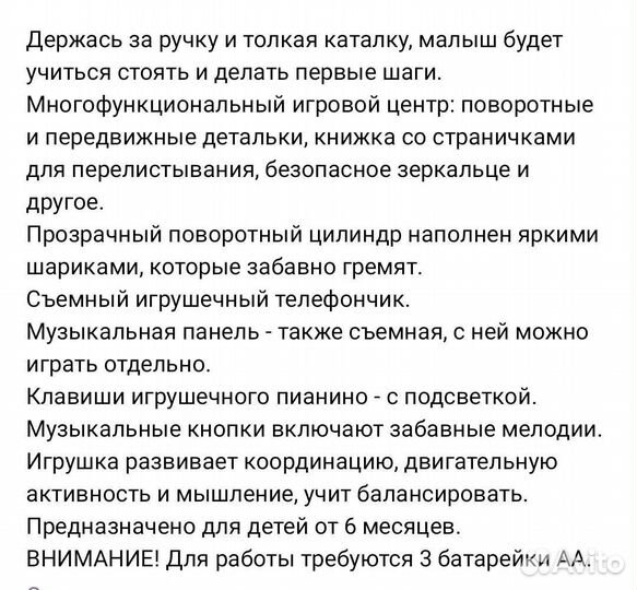 Развивающий автомобиль, ходунки-каталка