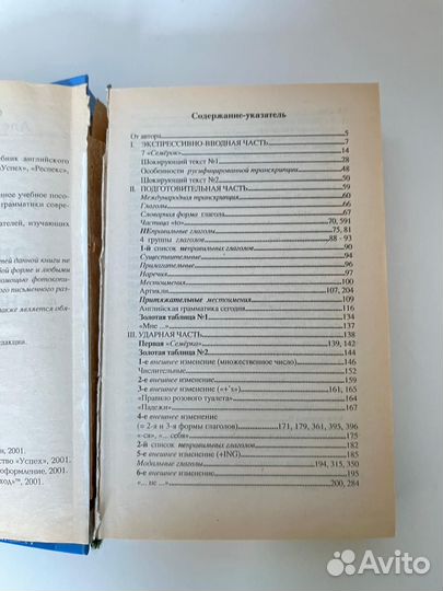 Универсальный учебник английского языка;Драгунский