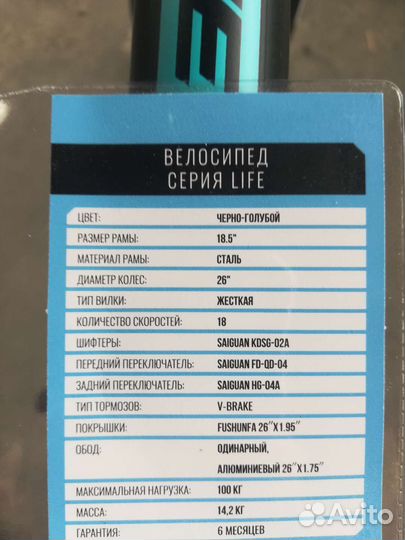 Велосипед 