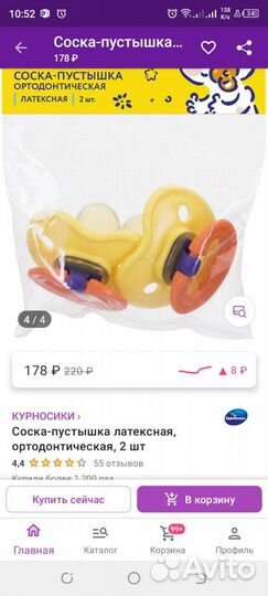 Ниблер, пустышки, ложки