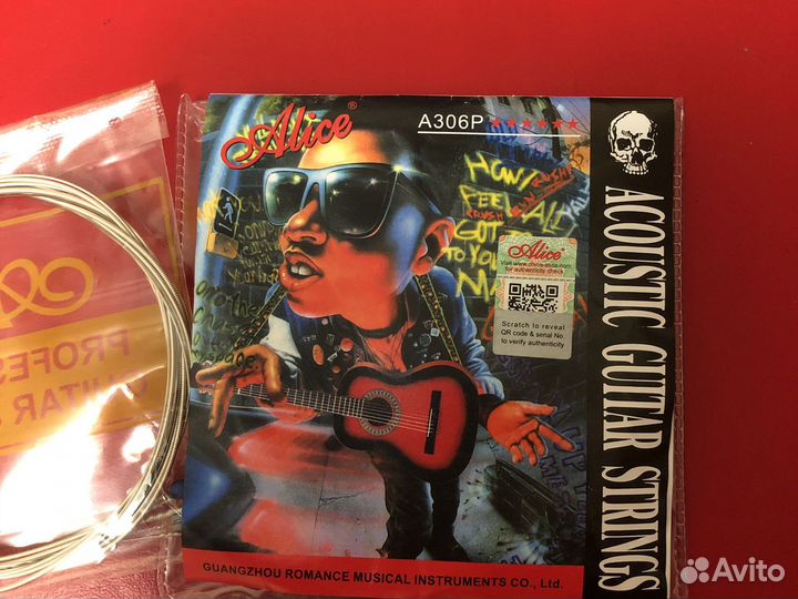 Струны для акустической гитары