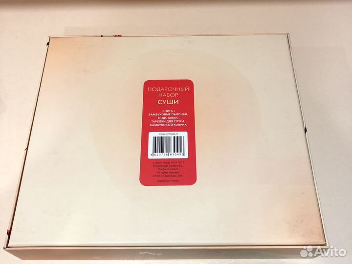 Подарочный набор суши
