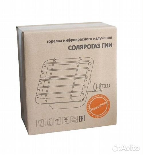 Туристический обогреватель Солярогаз. гии 2.3