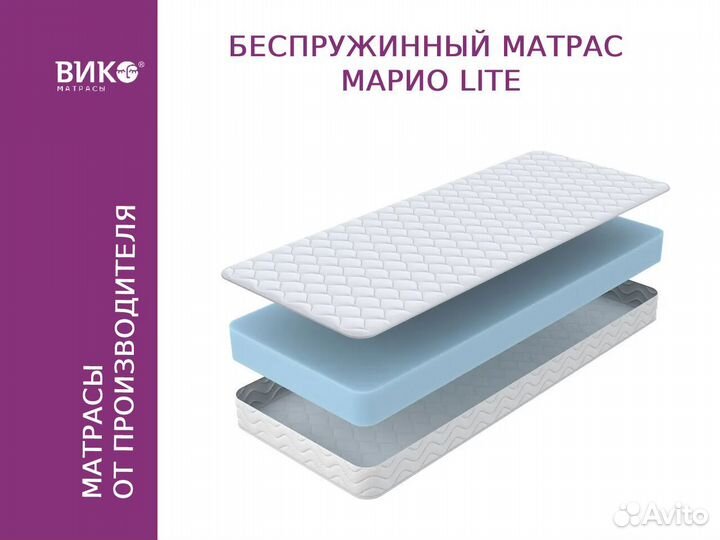 Матрас беспружинный