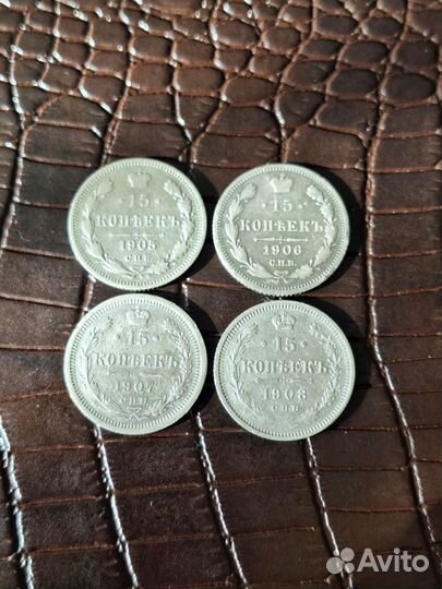 Монеты царские серебро