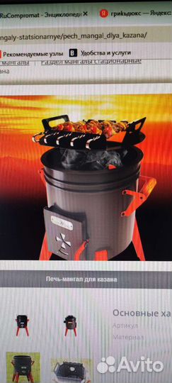 Мангал с печью и барбекю