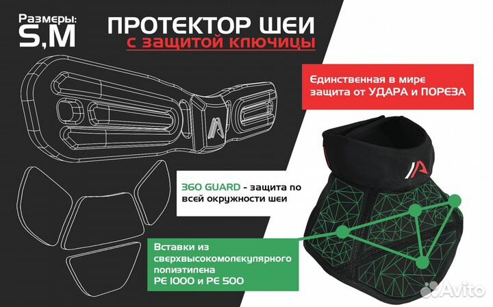 Защита шеи хоккейная Ice Armor с защитой ключицы