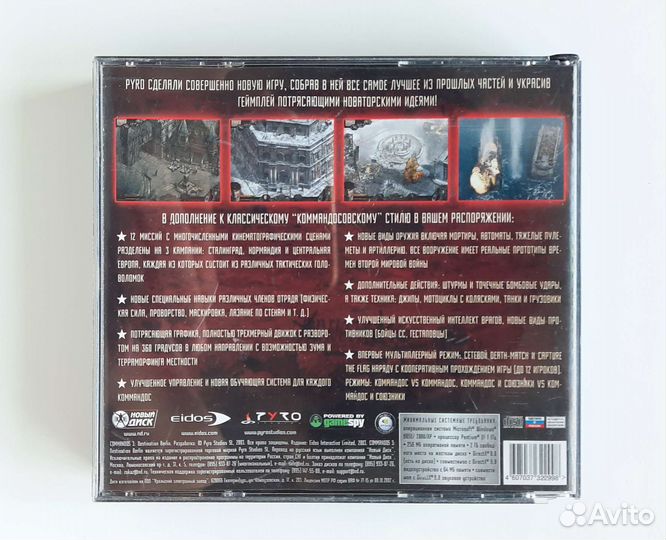 Компьютерные игры Commandos 2,3, Герои империй