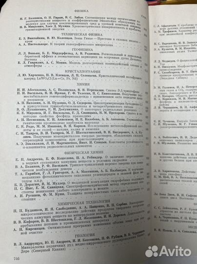 Доклады Академии Наук СССР № 176 за 1967 г