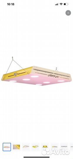 Фитосветильник светодиодный