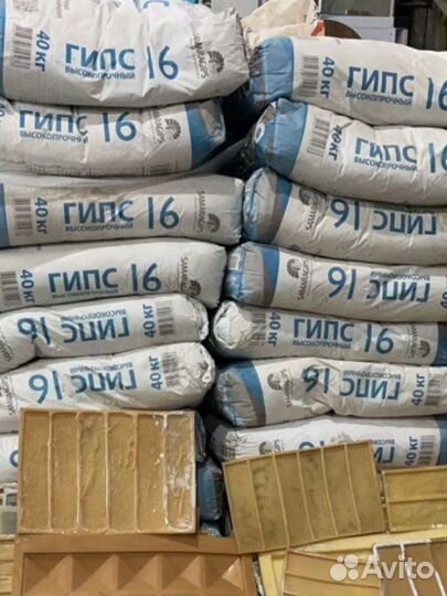 Гипс