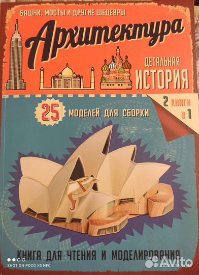 Архитектура чтение/моделирование(50моделей/сборки)