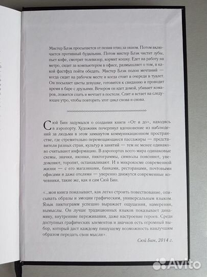 Сюй Бин От и До