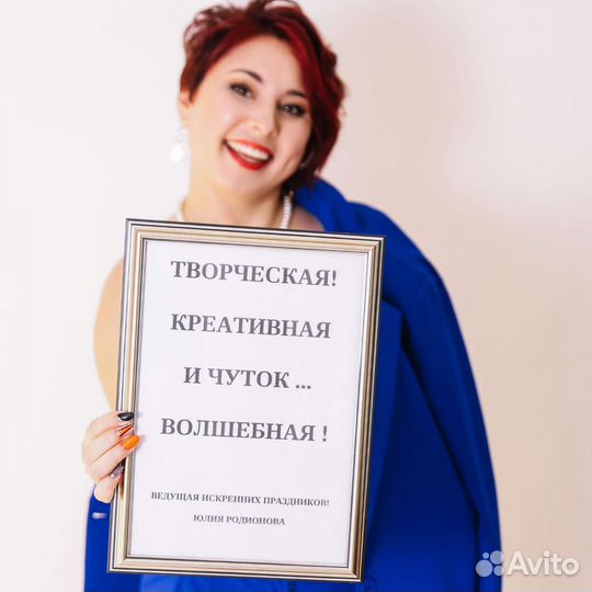 Ведущая (Тамада) Выборг/СПБ