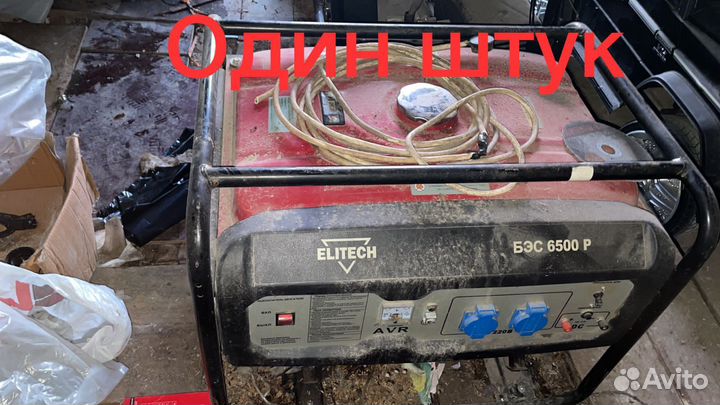 Генератор бензиновый бу