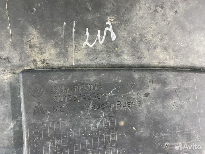 Отбойник переднего бампера Volkswagen Polo (Mk6) V