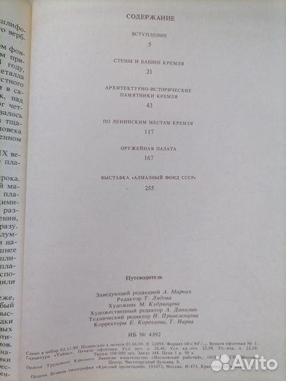 Московский кремль путеводитель