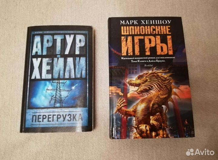 Перезагрузка А. Хейли