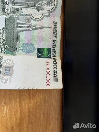 Купюра красивый номер