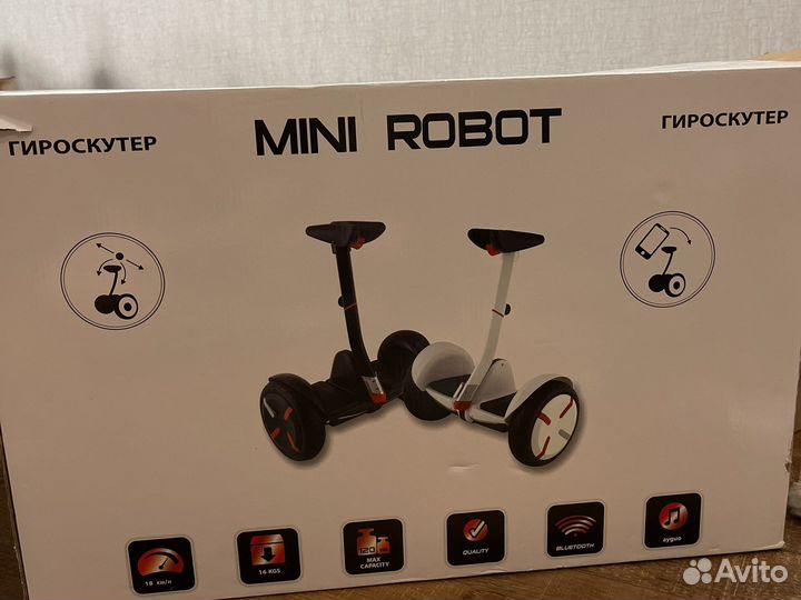 Гироскутер