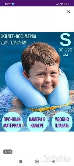 Детский надувной жилет