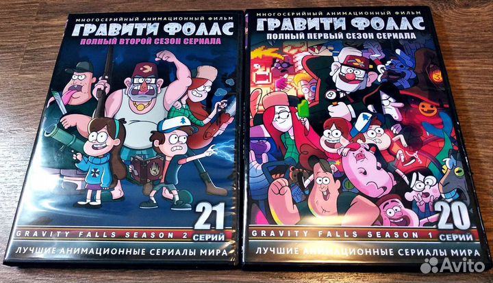 Гравити Фолз 1-2 Сезоны Коллекция DVD