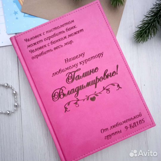 Ежедневник учителю/воспитателю/ тренеру