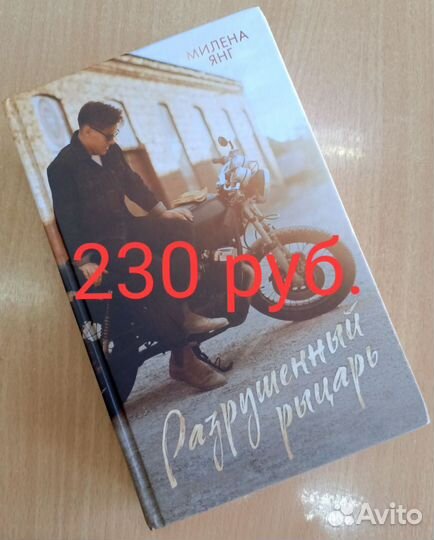 Книги. Современная романтика