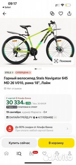 Горный велосипед stels Navigator 645 D 26,18 синий