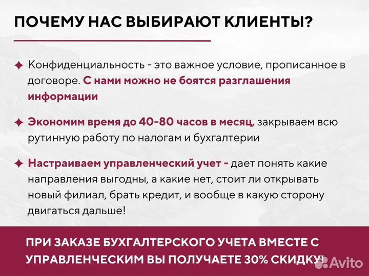 Бухгалтерские услуги, бухгалтер