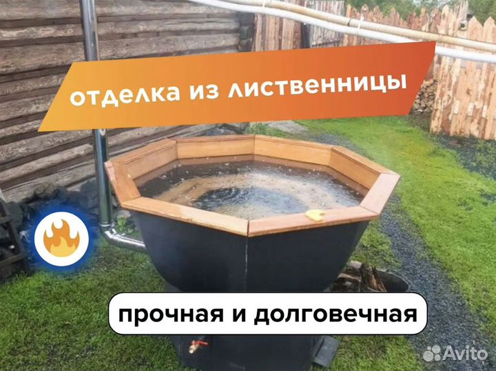 Банный чан на 4 человека толщина 120 мм