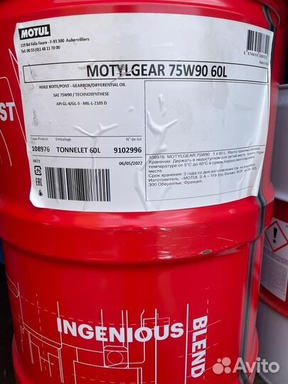 Доставка моторного масла Motul / Бочка 200 л