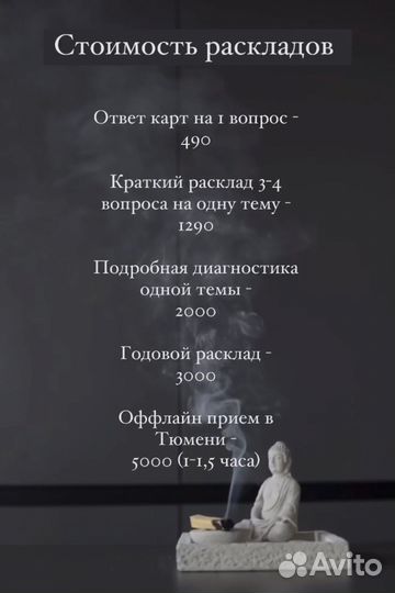 Приворот, любовная магия, обучение