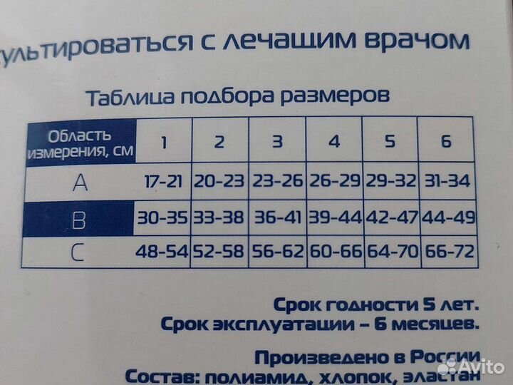 Компрессионные чулки 2 класс компрессии 3 размер