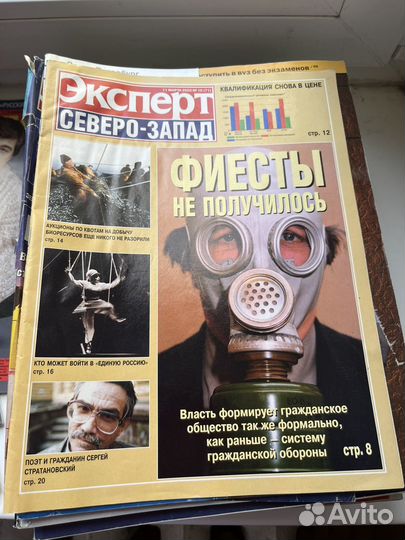 Журналы, деньги, эксперт, профиль