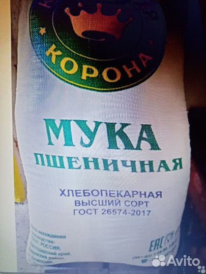 Продукты питания мука