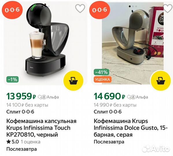 Кофемашина nescafe dolce gusto krups infinissima