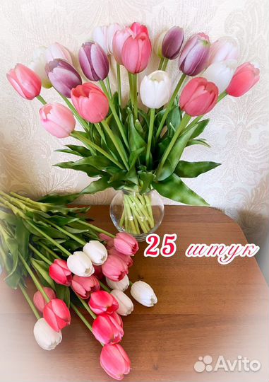 Тюльпаны искусственные