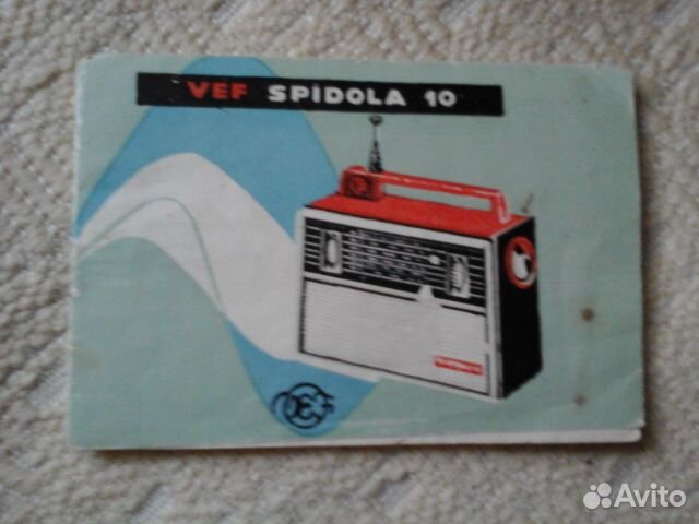 Инструкции ссср:бритва,пианино, Спидола