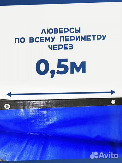 Тент универсальный 4х6м 280г с люверсами Тарпаулин