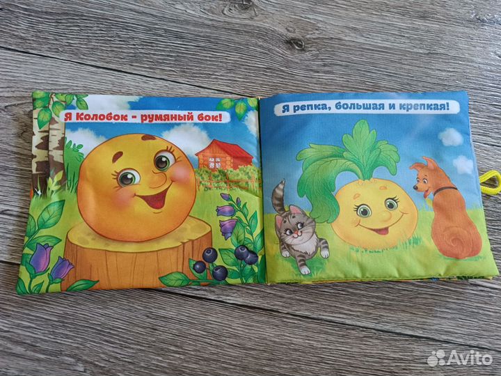 Книжка для малышей 0+