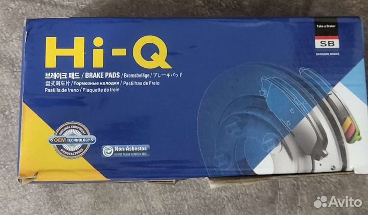 Тормозные колодки sangsin sp 1249