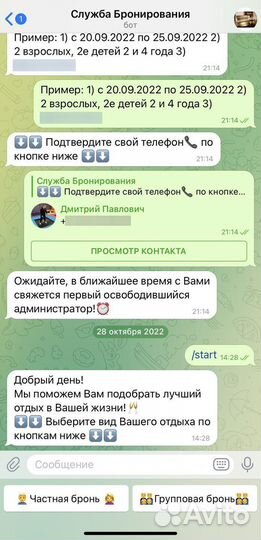 Создание чат бота для Telegram