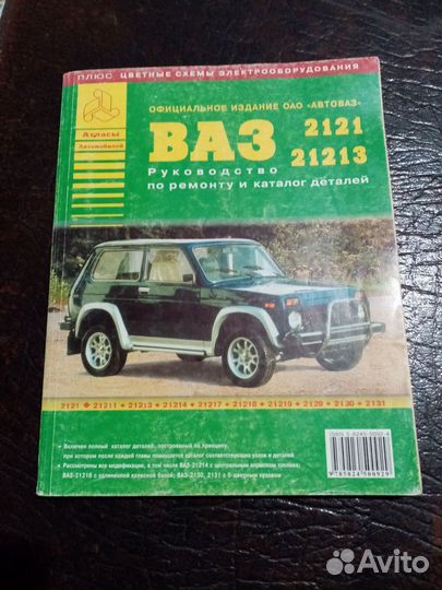 Продам книгу