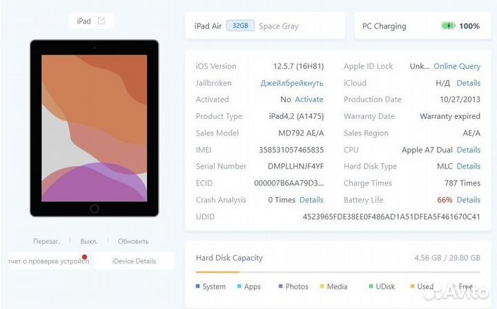 Apple iPad Air 9.7 WF+Cellular 32GB Space