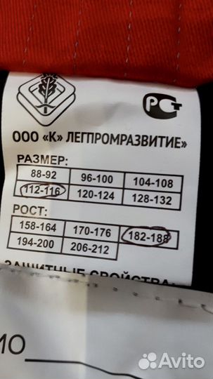 Роба зимняя Лукойл
