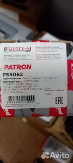 Рычаг подвески daewoo matiz